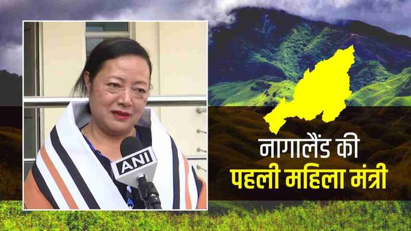 Women's Day से पहले नागालैंड में रचा गया इतिहास, सलहूतुनू क्रुसे बनीं पहली महिला मंत्री