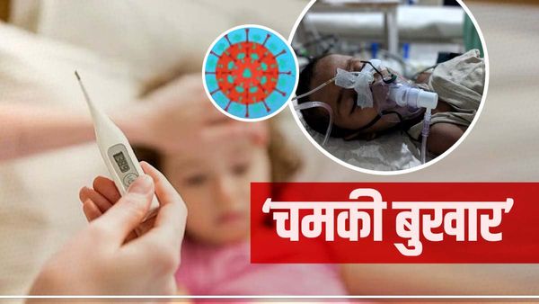 Bihar News: प्रदेश में चमकी बुखार की दस्तक, स्वास्थ्य विभाग कितना है तैयार, क्या-क्या हुए हैं इंतज़ाम?