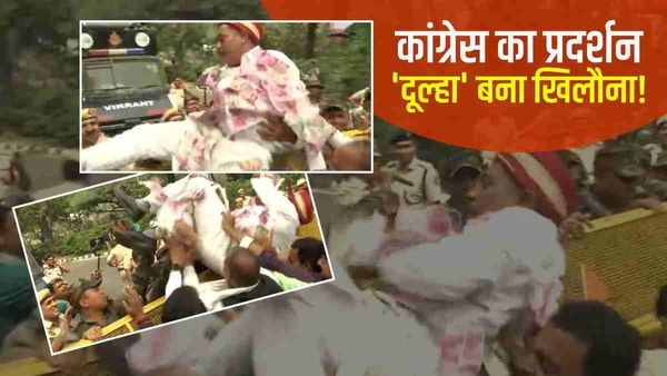 Congress Adani Row: विरोध-प्रदर्शन में नोटों की माला पहनकर पहुंचा 'दूल्हा', बन गई गेंद जैसी हालत, VIDEO