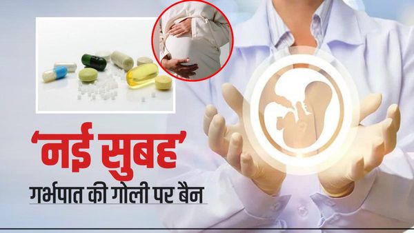 US Abortion Pill के खिलाफ, Wyoming Mifepristone की गोली बैन करने वाला पहला राज्य, जानिए गवर्नर क्या बोले?