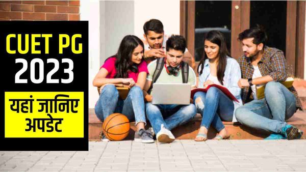 CUET PG 2023 Registration: UGC की नोटिफिकेशन के साथ पंजीकरण शुरू, अप्लाई करने की डिटेल, यहां जानिए
