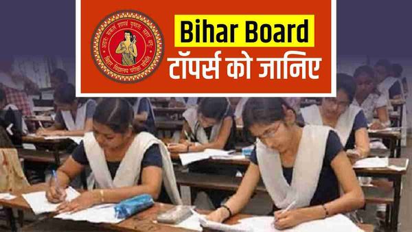Bihar Board Result: आर्ट्स-साइंस-कॉमर्स के चार टॉपर्स को जानिए, खगड़िया, पूर्णिया, औरंगाबाद जिलों का जलवा