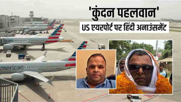 12वीं पास करने के लिए 17 स्कूल बदलने पड़े, 8 घंटे के अंदर पिता का ट्रांसफर, IRS अधिकारी ने सुनाए रोचक किस्से