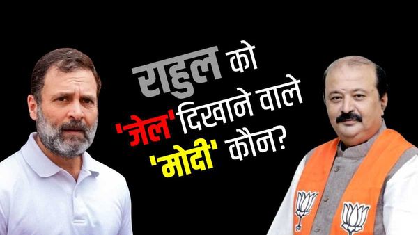 Purnesh Modi vs Rahul Gandhi: राहुल को कोर्ट, कठघरे और 'जेल' तक पहुंचाने वाला गुजराती 'मोदी', जानिए कौन हैं