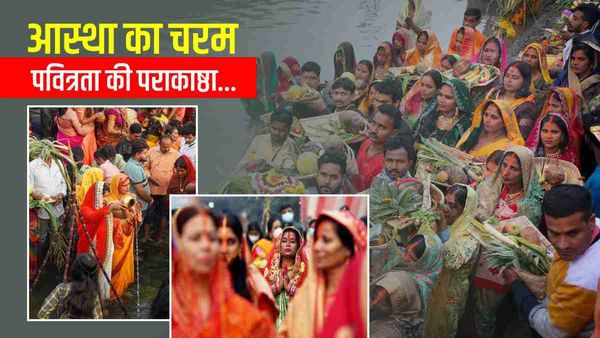 Chhath Puja: त्रेता युग का सूर्य मंदिर 9.50 लाख साल पुराना, लाखों श्रद्धालु डूबते सूर्य को अर्घ्य देंगे, जानिए