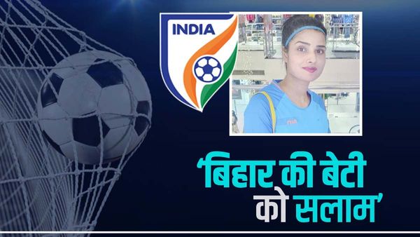 Success Story: अर्चना की 13 वर्षों की मेहनत लाई रंग, Senior Women Football टीम में हुआ चयन