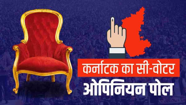 Assembly Election 2023: ओपिनियन पोल में कांग्रेस को बहुमत के आसार, BJP को कितने सीटों का नुकसान, जानिए