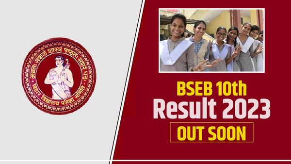 Bihar Board Result Update: 10वीं के छात्र ऐसे चेक करें परिणाम और डाउनलोड करें मार्कशीट