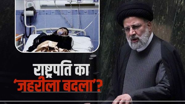 ईरान में स्कूली छात्राओं को जहर देने का सिलसिला जारी, क्या इस्लामिक सरकार ले रही है बदला?