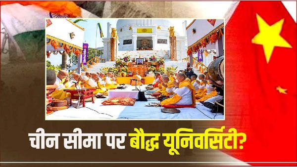 भारत की मदद से चीन की सीमा पर बौद्ध विश्वविद्यालय बना रहा नेपाल? सरकार का आया जवाब