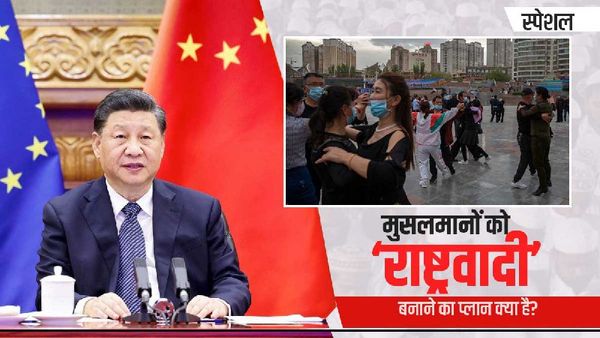 इस्लाम को चायनीज बनाने की जिद, 5 सालों में शी जिनपिंग ने उइगर मुस्लिमों की जिंदगी कैसे नर्क बना दी?