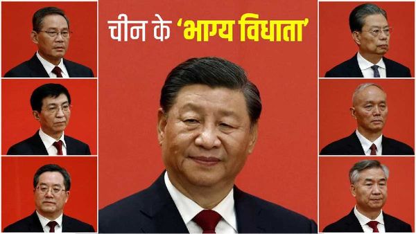 वफादारों से भरी है शी जिनपिंग की कैबिनेट, ये सात नेता बने चीन के भाग्य विधाता, सारे कनफ्यूजन दूर करिए