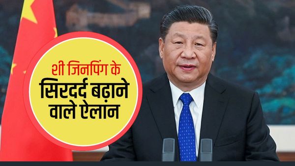 'ताइवान को चीन में मिलाकर रहेंगे', नेशनल पीपुल्स कांग्रेस में शी जिनपिंग का ऐलान, सैनिकों को दिया नया मंत्र