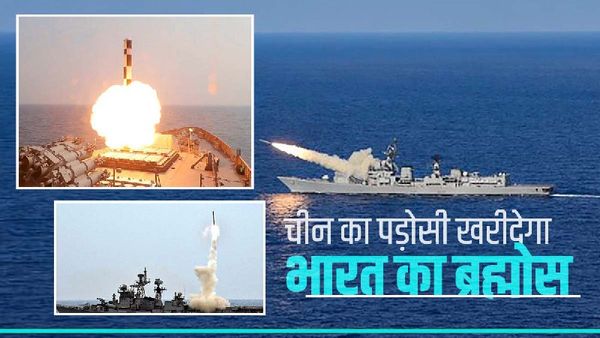 दक्षिण चीन सागर में चीन को बांधने की कोशिश, एक और पड़ोसी देश भारत से खरीदेगा ब्रह्मोस मिसाइल