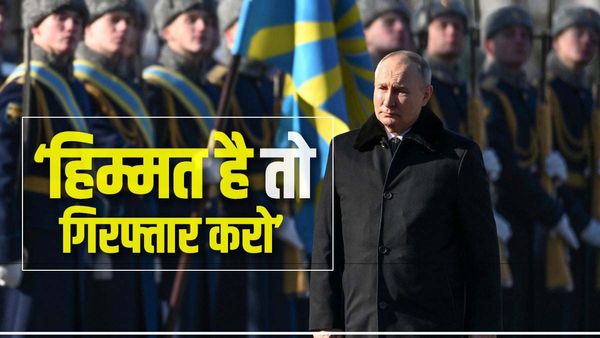 'टॉयलेट पेपर', रूस ने पुतिन के खिलाफ गिरफ्तारी वारंट को बताया बकवास, सैन्य कार्रवाई की धमकी