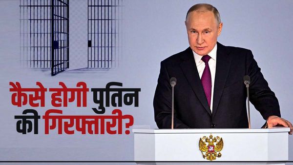 क्या पुतिन को गिरफ्तार करना संभव है? जानें इंटरनेशल कोर्ट के नियम, कैसे होगी रूसी राष्ट्रपति की गिरफ्तारी