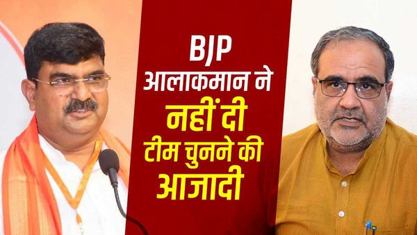 UP BJP: Bhupendra Chaudhary को नहीं मिली टीम चुनने की पूरी आजादी? धर्मपाल नहीं दिखा पाए सुनील बंसल वाला तेवर