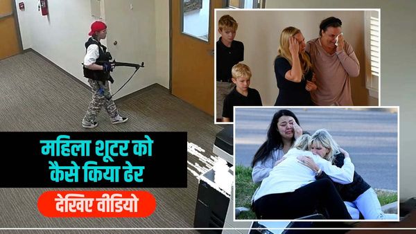 Watch: नैशविले स्कूल में महिला शूटर का एनकाउंटर, बॉडी कैमरे से रिकॉर्डेड वीडियो में देखिए खौफनाक ऑपरेशन