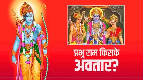 Ram Navami 2023: श्री राम भगवान विष्णु के 7वें अवतार, जानिए श्री हरि के सभी 10 अवतारों को