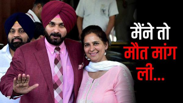 Navjot Singh Sidhu:'मैंने तो ईश्वर से मौत मांग ली...' पति की रिहाई से पहले नवजोत कौर ने क्यों कहा ऐसा?