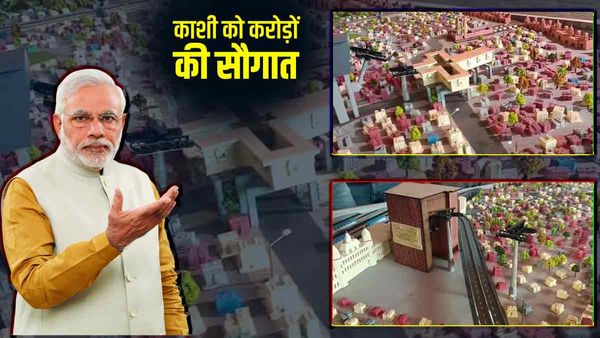 Varanasi में करोड़ों की सौगात देंगे पीएम मोदी, रोपवे के अलावा और भी कई प्रोजेक्ट हैं शामिल