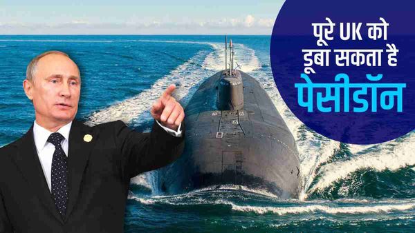 सुनामी पैदा करने वाले पोसीडॉन से ब्रिटेन को तबाह करने की धमकी, 1000 फीट ऊंची लहरों में डूब जाएगा ब्रिटेन