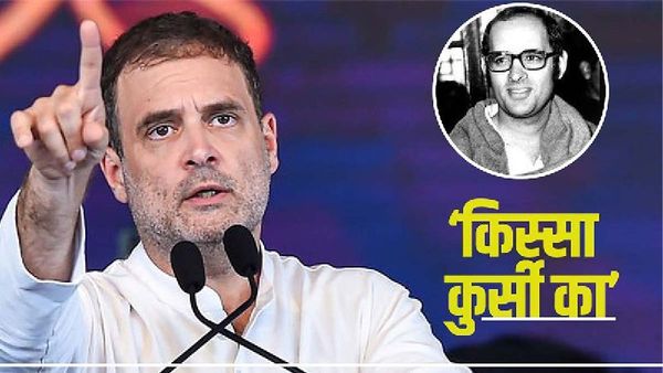 Rahul Gandhi Disqualified: राहुल के चाचा संजय गांधी  को भी हुई थी दो साल की सजा, जानिए 'किस्सा कुर्सी का'