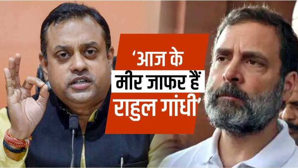 Rahul Gandhi London Speech: 'आज की राजनीति के मीर जाफर हैं राहुल गांधी', भाजपा का बड़ा हमला
