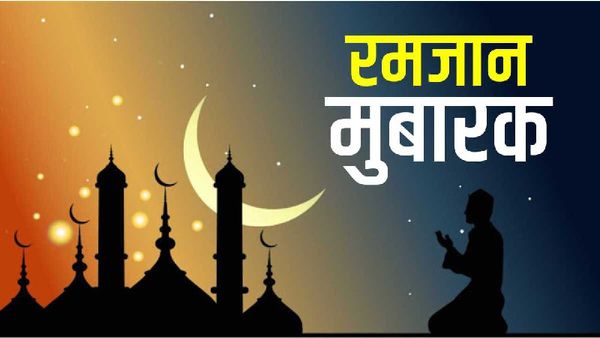 Ramadan 2023: भारत में इस दिन रखा जाएगा रमजान का पहला रोजा, जानिए Sehri-Iftar की पूरी लिस्ट