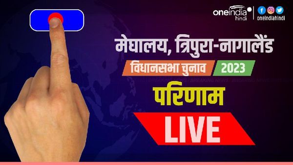 मेघालय में शुक्रवार को कोनराड संगमा करेंगे सरकार बनाने का दावा