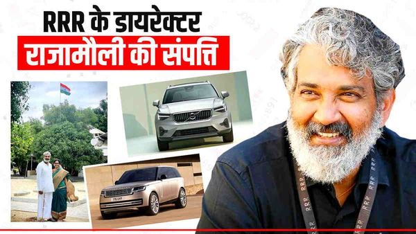 SS Rajamouli Net Worth: भारत को ऑस्कर दिलाने वाले एसएस राजामौली कितनी संपत्ति के मालिक हैं?