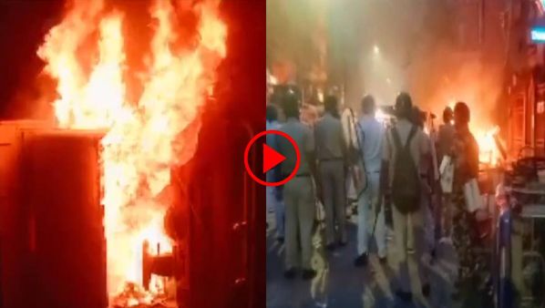 West Bengal: हावड़ा में राम नवमी जुलूस में बवाल, आग के हवाले किए गए कई वाहन, सीएम ने दिया बयान