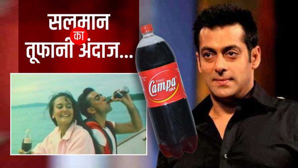  Campa Cola: 'कैंपा कोला' एड से सलमान खान ने मचाया था तूफान, फिर क्यों गायब हुआ ये मार्केट से? 