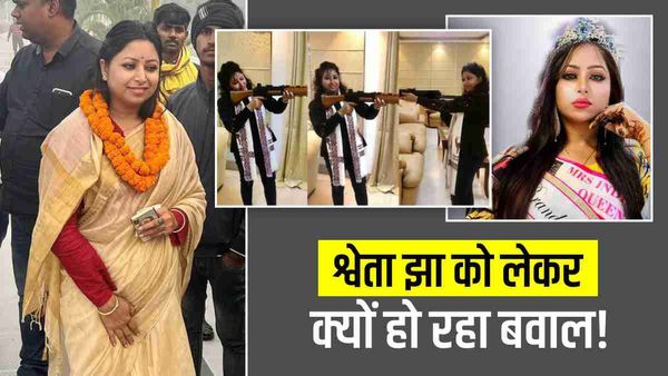 'पति ने दूसरों के साथ शारीरिक संबंध बनाने को मजबूर किया', कौन हैं BJP नेता श्वेता झा, AK47 वाली फोटो पर बवाल