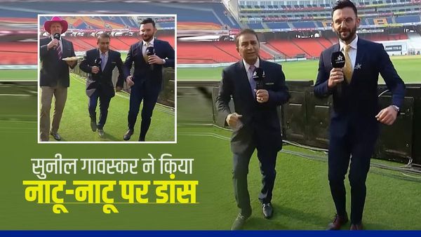ऑस्कर जीत के बाद खुशी से नाचे सुनील गावस्कर, 'नाटू नाटू' पर थिरके लिटिल मास्कर के कदम- VIDEO