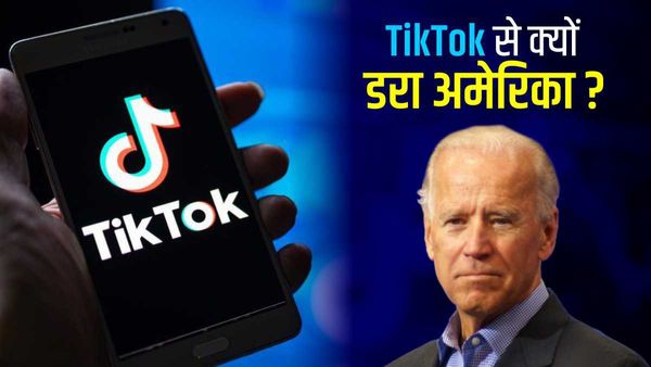 लाखों अमेरिकियों को बर्बाद कर सकता है TikTok, जानिए क्यों FBI चीफ ने जारी की चेतावनी