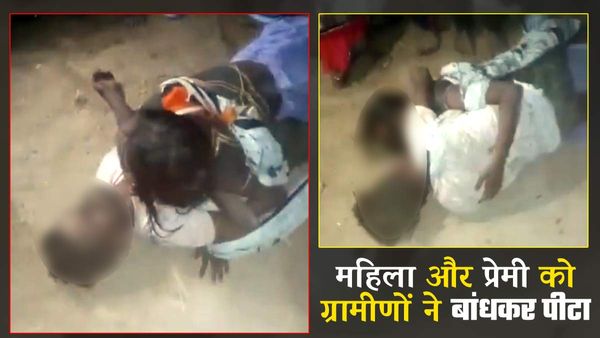 Unnao में घर में प्रेमी संग रोमांस कर रही थी दो बच्चों की मां, गांव वालों ने बांधकर पीटा: Video Viral