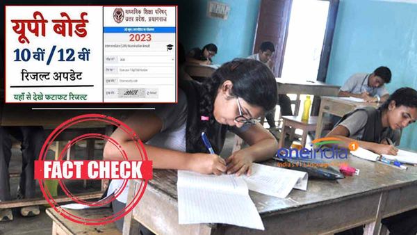 Fact Check: इस दिन जारी होगा UP Board Result 2023, कॉपियों का मूल्यांकन हुआ पूरा