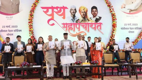 youth mahapanchayat: मध्यप्रदेश में युवाओं के लिए पोर्टल लॉन्च, जॉब और बिजनेस के साथ एजुकेशनल कवच