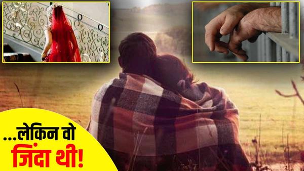 Azamgarh: जिस पत्नी की हत्या के आरोप में 13 महीने जेल में रहा पति, वह इटावा में मिली जिंदा