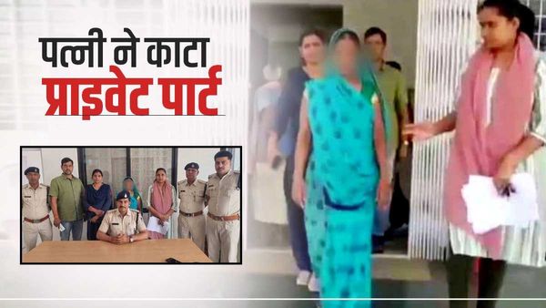 Singrauli news: पति से तंग आकर 4 पत्नियों ने छोड़ा था घर, पांचवीं ने नींद की गोली देकर काट डाला गुप्तांग