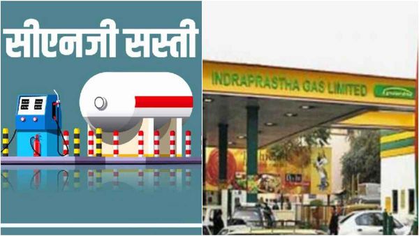 Delhi CNG Price Cut: वाहन मालिकों के लिए अच्छी खबर, सस्ती गैस मिलेगी, जानिए कीमतों पर अपडेट