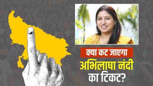 UP Nikay Chunav 2023: बीजेपी के इस फैसले के बाद क्या कट जाएगा अभिलाषा नंदी का टिकट? या लगाएंगी फिर हैट्रिक