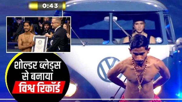 इंडिया के अभिषेक ने इटली में बनाया वर्ल्ड रिकाॅर्ड, शोल्डर ब्लेड्स से खींची कार