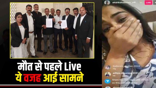 मौत से पहले Instagram पर Live क्यों आईं थीं Akanksha Dubey, वकील ने बताई वजह, CM को भेजा गया पत्र
