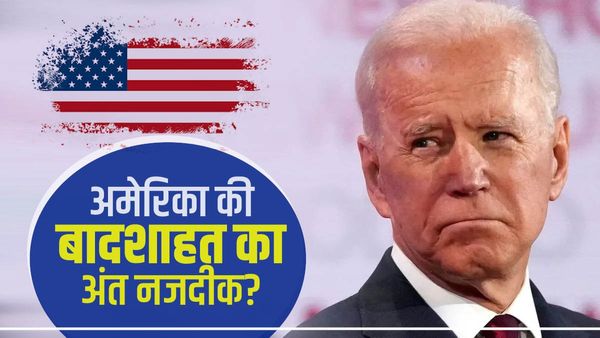 फ्रांस, इजरायल, मिस्र, सऊदी... बारी-बारी US को छोड़ रहे सभी, अमेरिका नहीं रहा दुनिया का बॉस?