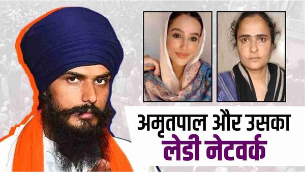 Amritpal Singh: महिलाओं की बदौलत छिपा रहा अब तक अमृतपाल , हर शहर में एक 'लेडी नेटवर्क'