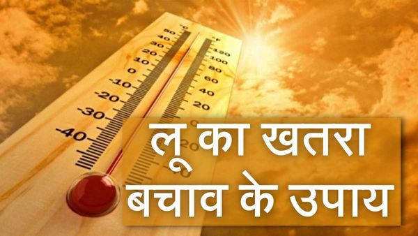 Heatwave in India: सूरज की तपिश से जनता हलकान, सेहत सलामत रखने के लिए कुछ अहम बातें जानिए