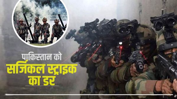 पुंछ आतंकी हमले के बाद पाकिस्तान को एक और सर्जिकल स्ट्राइक का डर, पूर्व राजनयिक बोले- खौफ का माहौल है