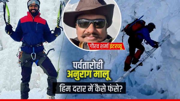 Anurag Maloo के साथ माउंट अन्‍नपूर्णा पर क्‍या हुआ? एवरेस्‍ट विजेता गौरव शर्मा ने बताया वो खौफनाक मंजर